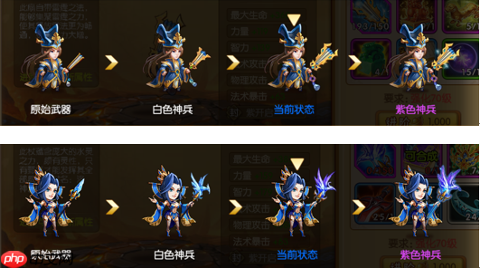 《雷鸣三国》神兵系统开启入口  第8张