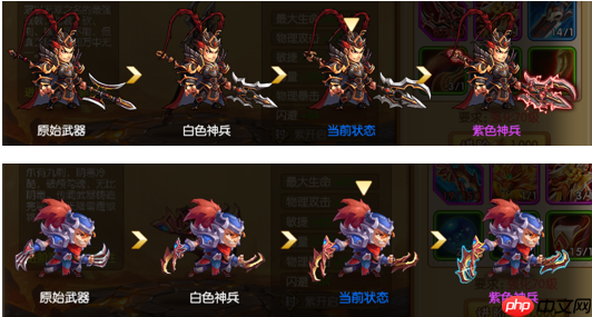 《雷鸣三国》神兵系统开启入口  第9张