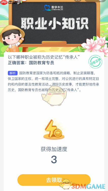 以下哪种职业被称为历史记忆“传承人”  第2张