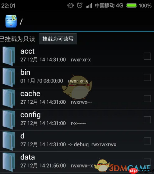 《re管理器》编辑系统文件教程  第2张
