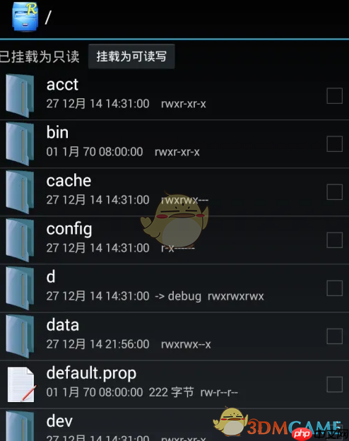 《re管理器》编辑系统文件教程  第3张
