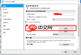 teamviewer如何设置IP地址进行远程访问  第1张