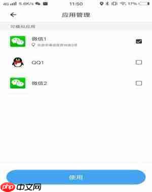 比翼多开怎么修改虚拟位置 第4张 比翼多开怎么修改虚拟位置 第4张