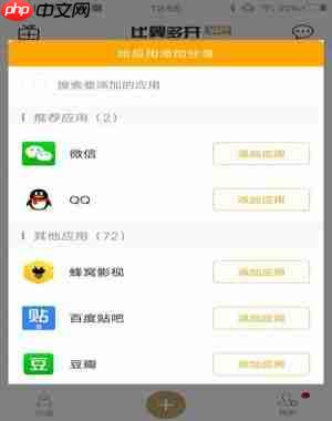 比翼多开怎么修改虚拟位置 第1张 比翼多开怎么修改虚拟位置 第1张