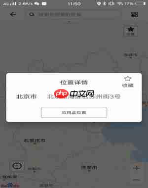 比翼多开怎么修改虚拟位置 第3张 比翼多开怎么修改虚拟位置 第3张