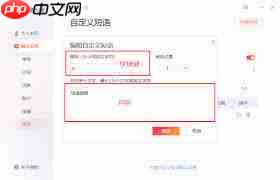 讯飞输入法快捷键如何设置 第1张 讯飞输入法快捷键如何设置 第1张