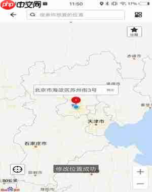 比翼多开怎么修改虚拟位置 第5张 比翼多开怎么修改虚拟位置 第5张