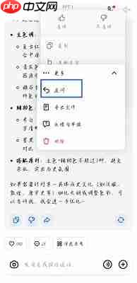 豆包怎么生成PPT-豆包PPT生成方法  第5张