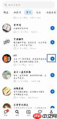 豆包怎么生成PPT-豆包PPT生成方法  第7张