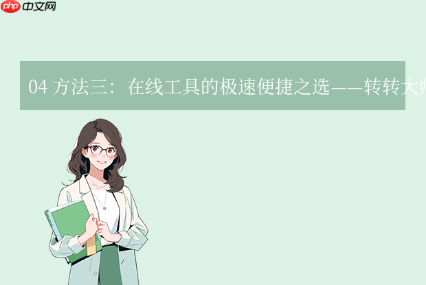 如何将pdf压缩到10m以下  第4张