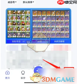 《氪金兽》联系客服方法  第1张