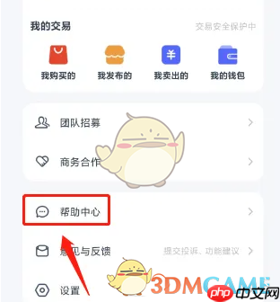 《氪金兽》联系客服方法  第2张