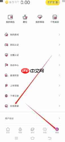 《树洞》联系人工客服方法 第1张 《树洞》联系人工客服方法 第1张