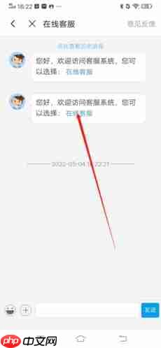 《树洞》联系人工客服方法 第2张 《树洞》联系人工客服方法 第2张