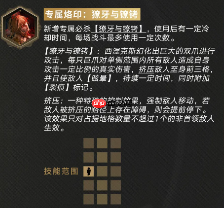 《无期迷途》西涅克斯介绍  第7张