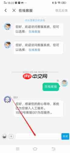 《树洞》联系人工客服方法 第3张 《树洞》联系人工客服方法 第3张