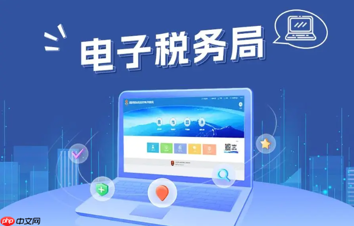 自然人电子税务局网页版入口 个人所得税申报登录  第1张