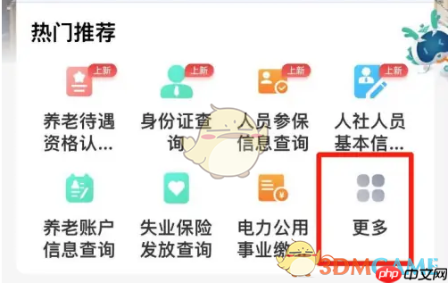 《黑龙江全省事》查询养老金方法  第1张