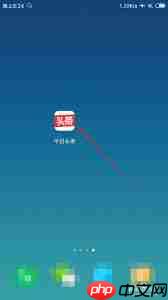 今日头条如何设置字体 第2张 今日头条如何设置字体 第2张