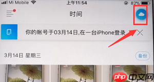 《腾讯相册管家》删除照片方法  第1张