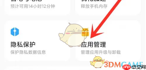 《小米游戏中心》开启通知推送方法  第1张