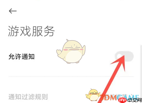 《小米游戏中心》开启通知推送方法  第6张