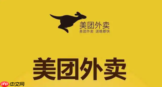 美团外卖商家系统登录入口 美团商家网页版入口  第1张