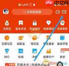 天天基金如何关闭消息推送  第1张