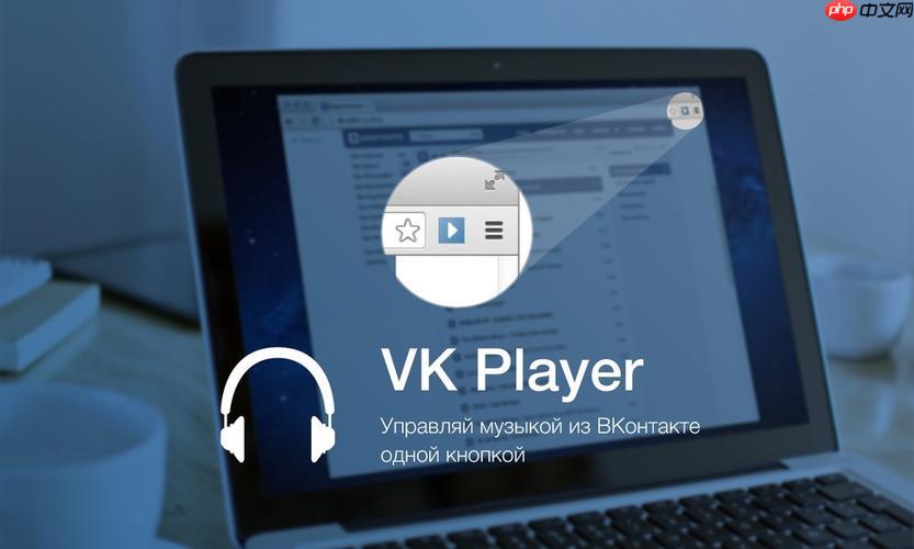 vk如何直播_vk开启直播步骤说明【攻略】  第1张