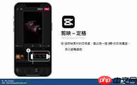 剪映如何将画面定格  第1张