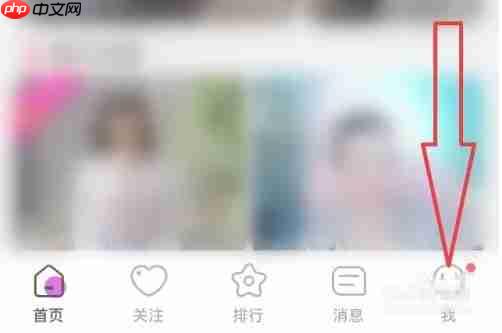 蜜疯直播app怎么取消关注-关注取消操作  第2张