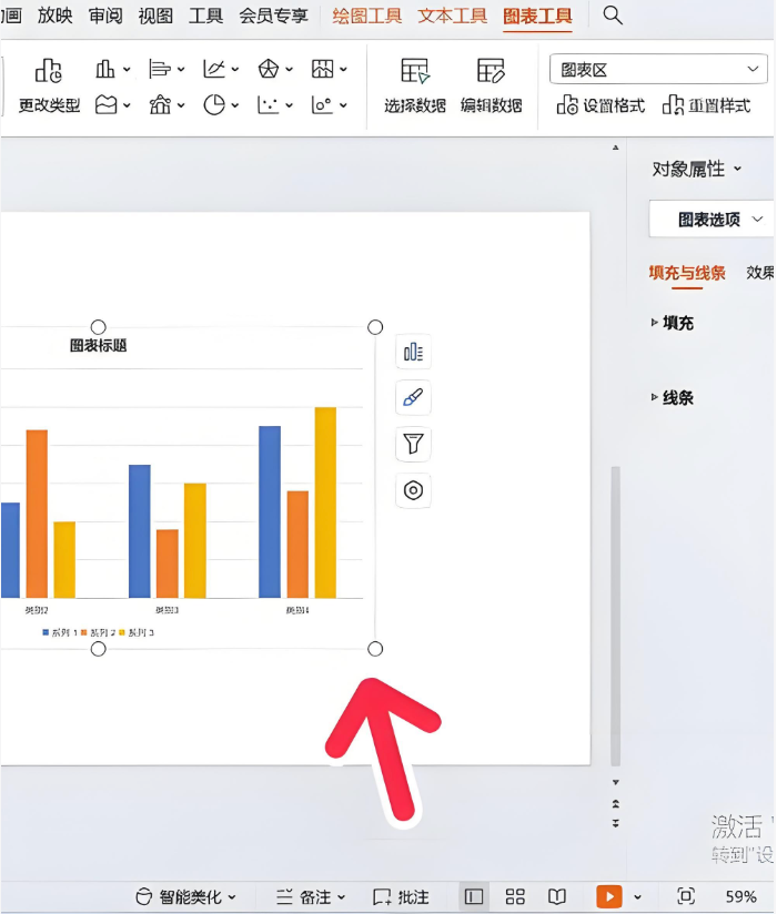 PPT怎么做可以交互的图表？PPT交互式图表制作方法【小白必看】  第1张