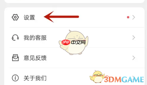 《亿通行》换绑手机号方法  第2张