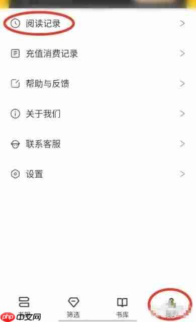 布袋鼠小说app怎么删除阅读记录-阅读记录删除方法 第1张 布袋鼠小说app怎么删除阅读记录-阅读记录删除方法 第1张