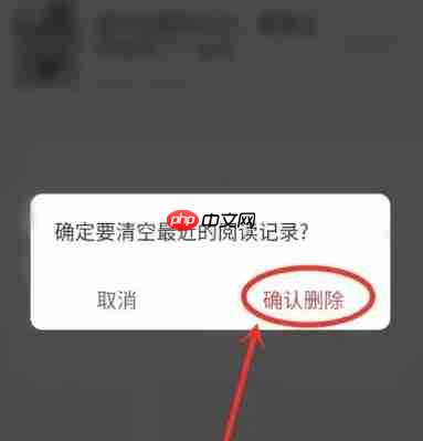 布袋鼠小说app怎么删除阅读记录-阅读记录删除方法 第3张 布袋鼠小说app怎么删除阅读记录-阅读记录删除方法 第3张