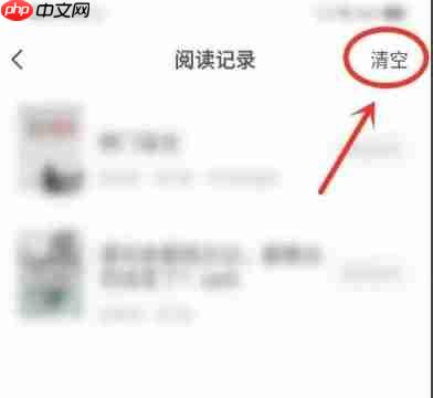 布袋鼠小说app怎么删除阅读记录-阅读记录删除方法 第2张 布袋鼠小说app怎么删除阅读记录-阅读记录删除方法 第2张