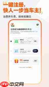 嘀嗒出行怎么邀请好友成为车主  第1张