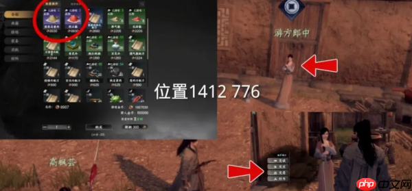 《下一站江湖2》将门主线完成攻略  第1张