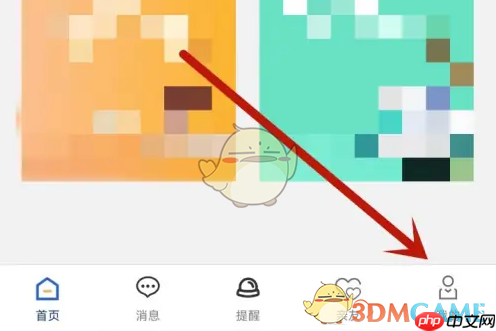 《陕西社会保险》实名认证方法  第1张