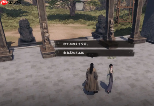 《下一站江湖2》将门主线完成攻略  第4张