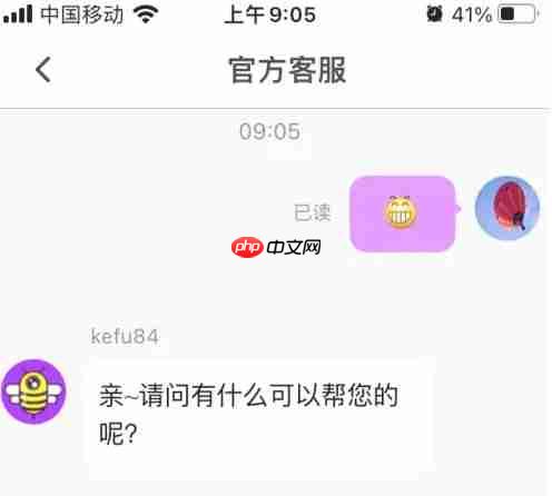 蜜疯直播怎么联系客服-在线客服联系方法 第4张 蜜疯直播怎么联系客服-在线客服联系方法 第4张