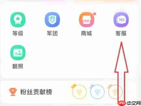 蜜疯直播怎么联系客服-在线客服联系方法 第3张 蜜疯直播怎么联系客服-在线客服联系方法 第3张