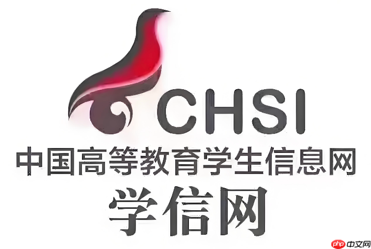 学信网学历查询入口官网_学信网官方登录平台地址  第1张