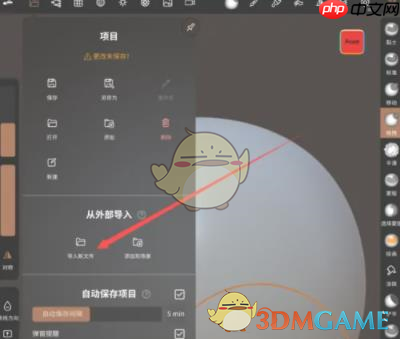 《nomad sculpt》导入图片教程  第4张