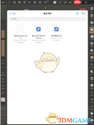 《nomad sculpt》导入图片教程  第6张