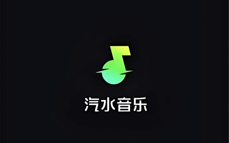 汽水音乐网页版 汽水音乐网页版官网入口
