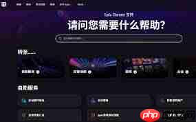 Epic游戏库显示不可用如何解决  第1张