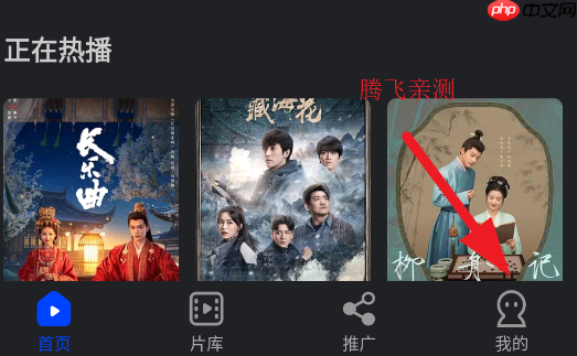 水月影评app怎么注册账号-账号注册方法  第1张