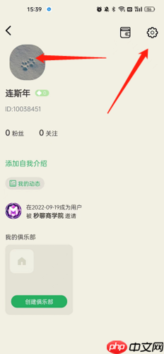 《秒聊》注销账号方法  第1张