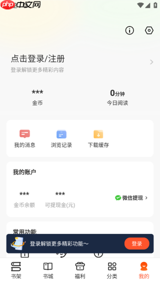 速读免费小说app登录方式 第3张 速读免费小说app登录方式 第3张